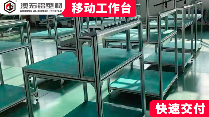 移动工作台 移动工作台