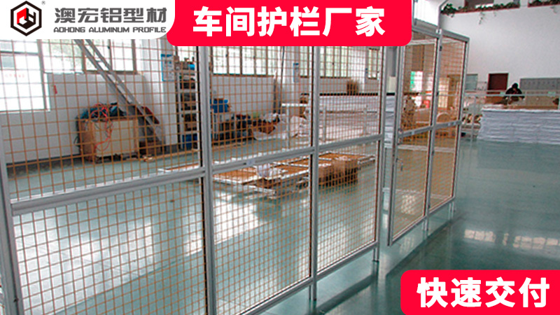 车间护栏厂家 车间护栏厂家